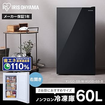 Amazon | アイリスオーヤマ 冷凍庫 60L 小型 右開き 温度調節5